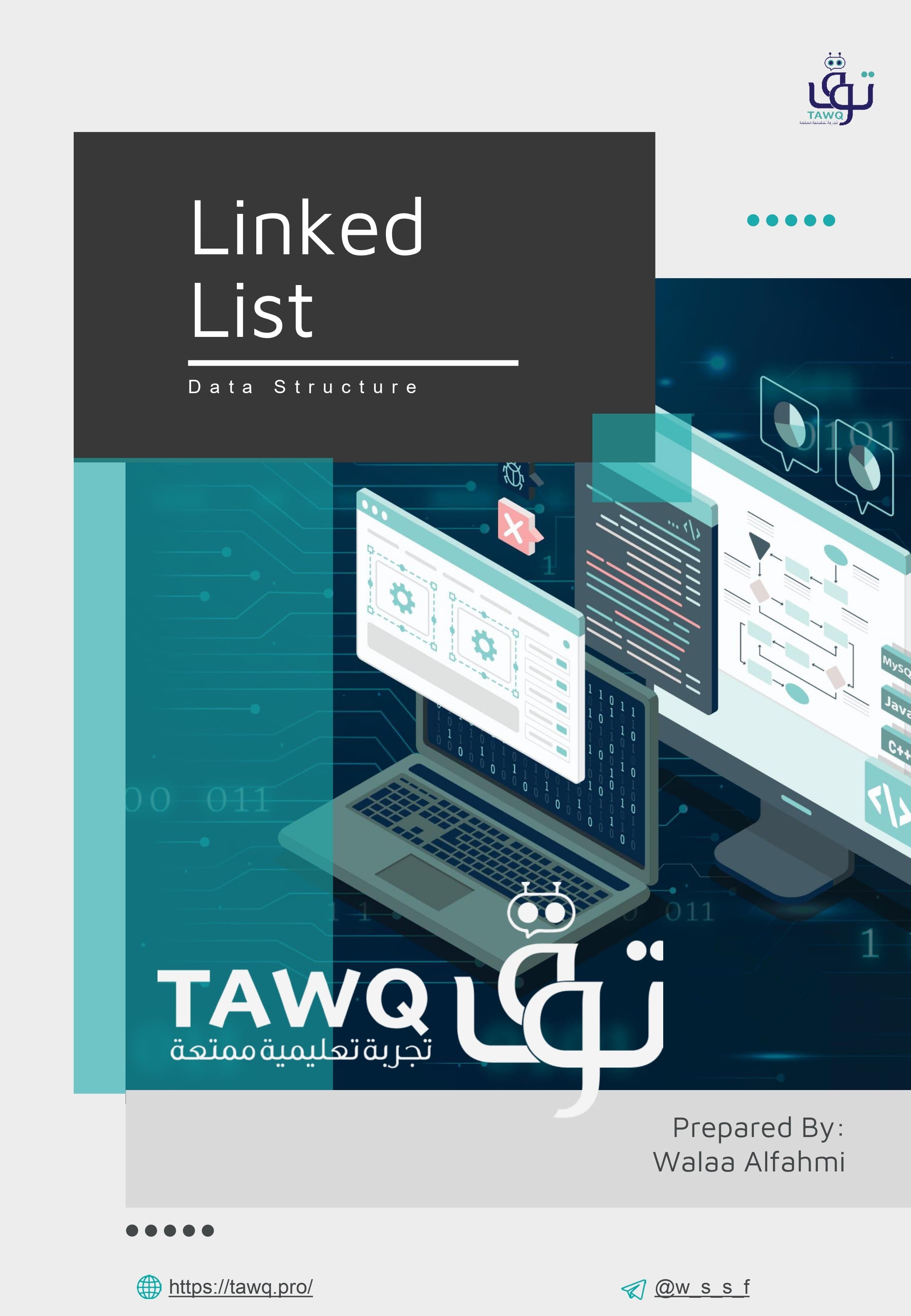 ملخص هياكل بيانات: Singly Linked List